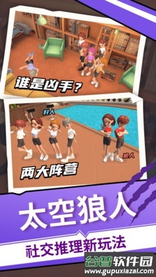 太空狼人手游截图3