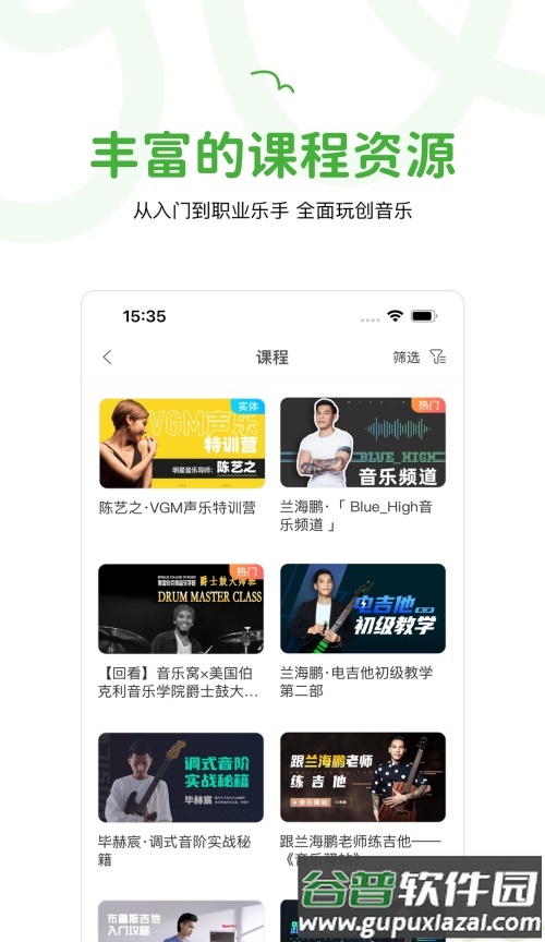 音乐窝app官方最新版截图1