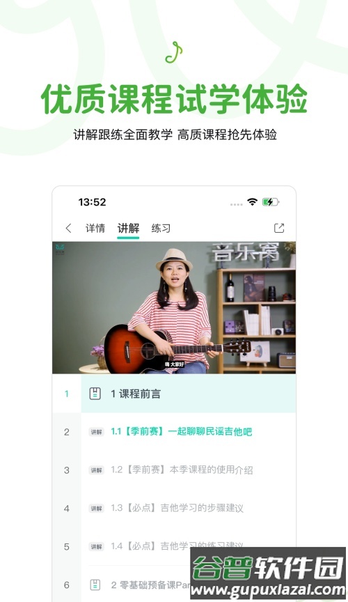 音乐窝app官方最新版截图3