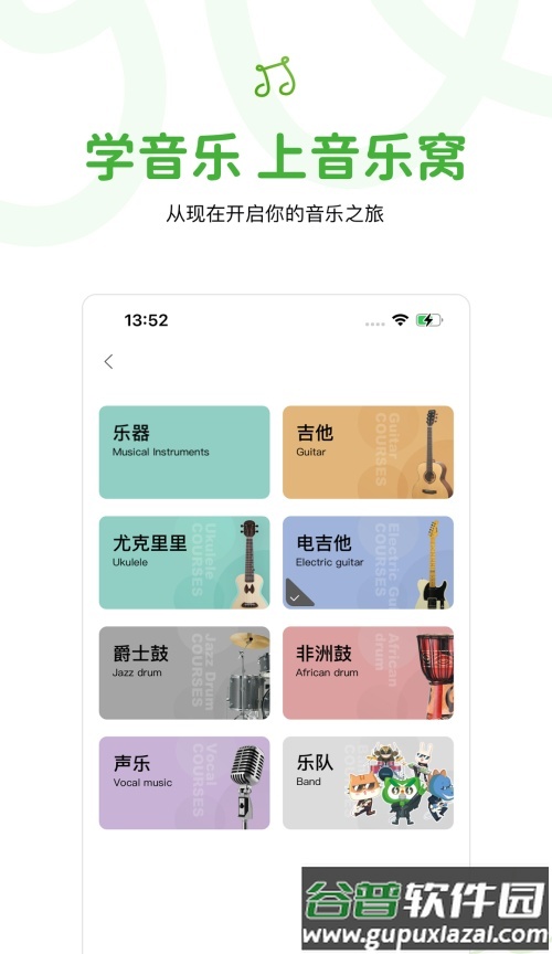 音乐窝app官方最新版截图4