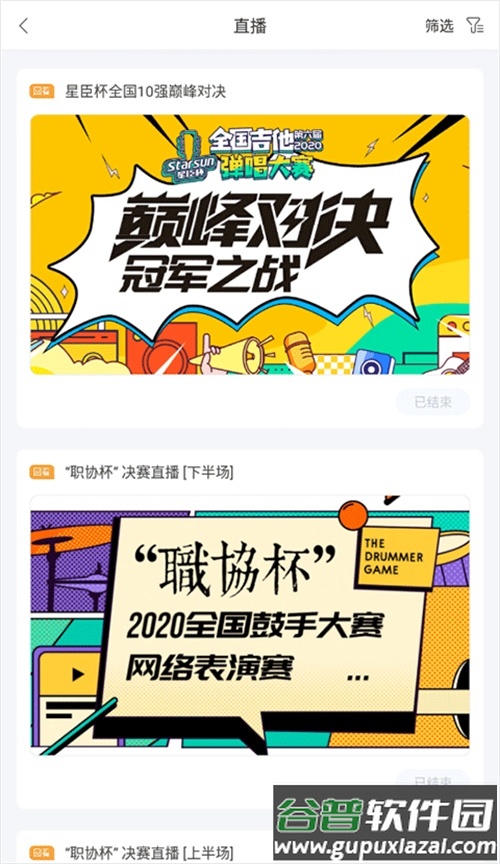 音乐窝app官方最新版截图5