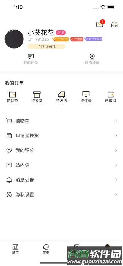 时代峰峻TF家族Fanclub华为版截图1