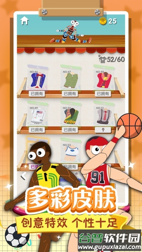 翻滚的人类游戏安卓版截图1