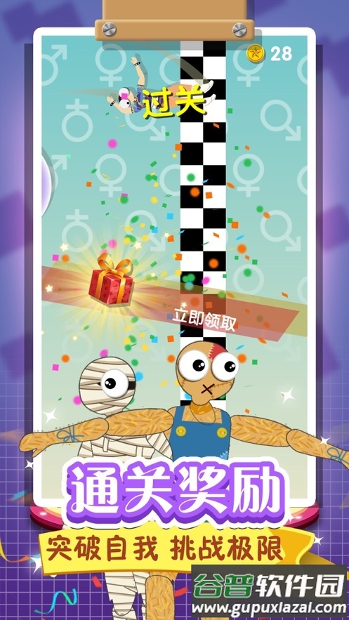 翻滚的人类游戏安卓版截图2