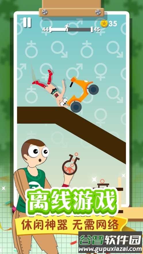 翻滚的人类游戏安卓版截图3