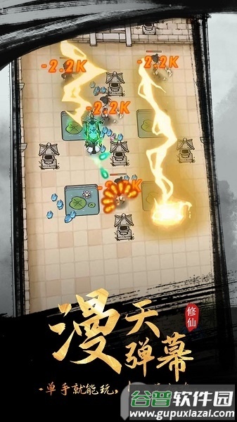 全民飞剑手游无限灵石版截图1