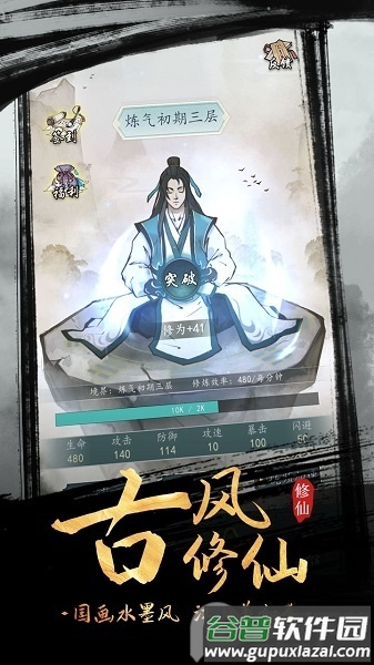 全民飞剑手游无限灵石版截图2