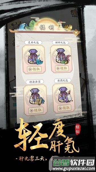 全民飞剑手游无限灵石版截图3