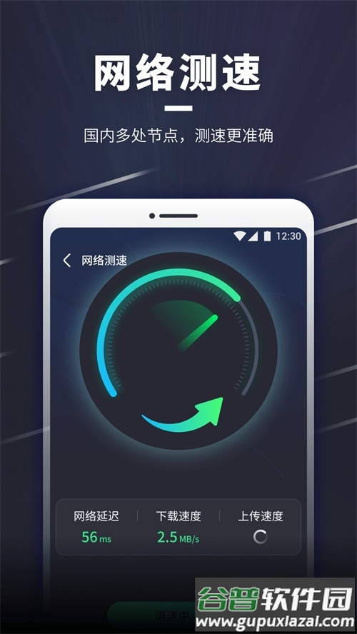 WiFi随意连app手机安卓版截图1