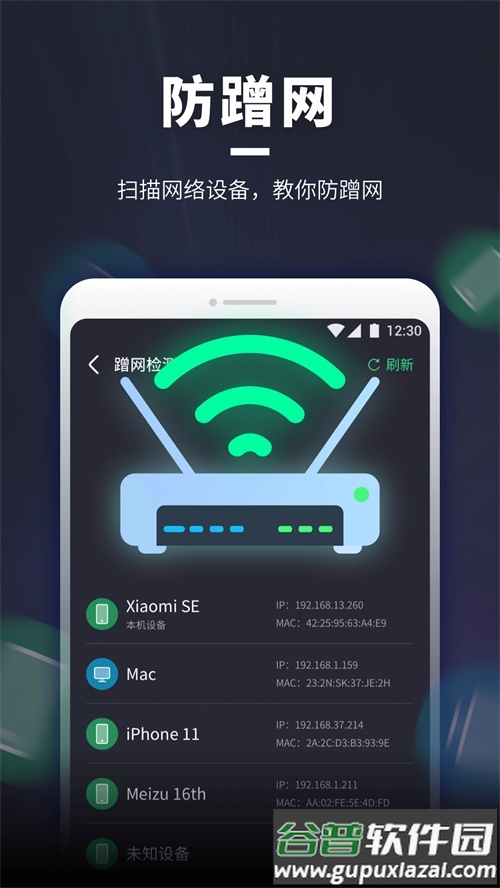 WiFi随意连app手机安卓版截图2