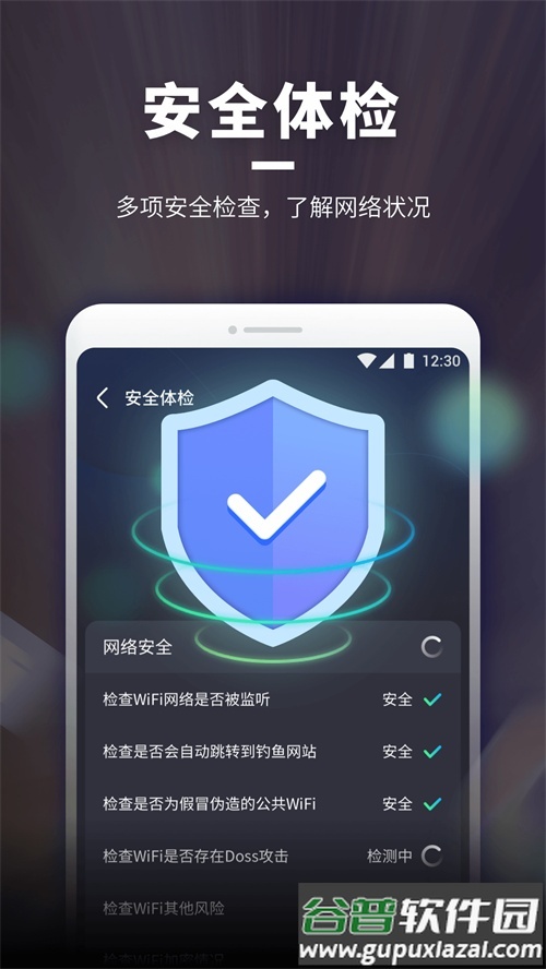 WiFi随意连app手机安卓版截图4
