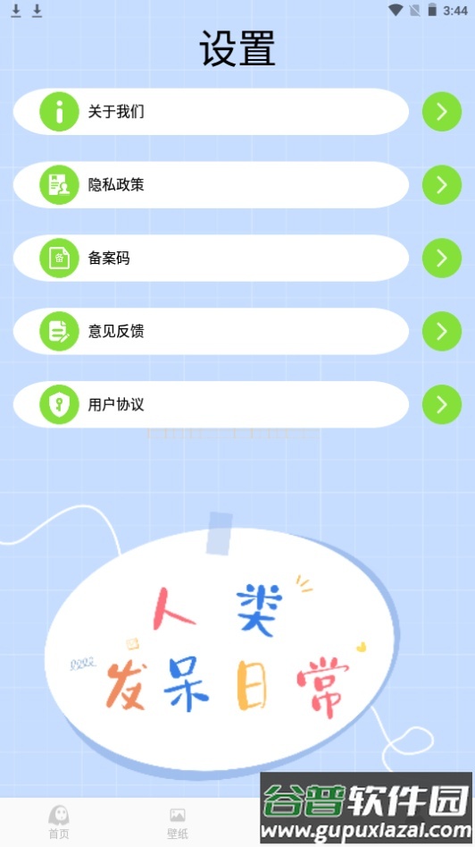 漫画免费app官方手机版截图1