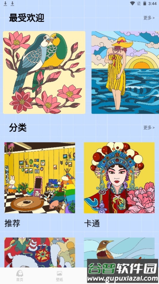漫画免费app官方手机版截图2