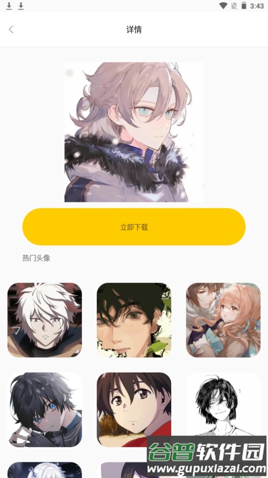 漫画免费app官方手机版截图7