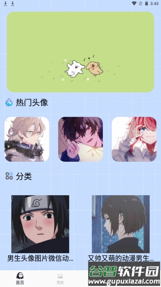 漫画免费app官方手机版截图10