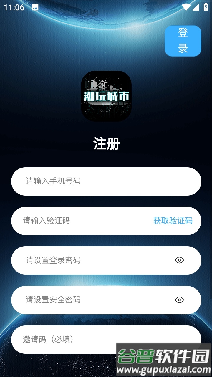 潮玩城市官方版截图1