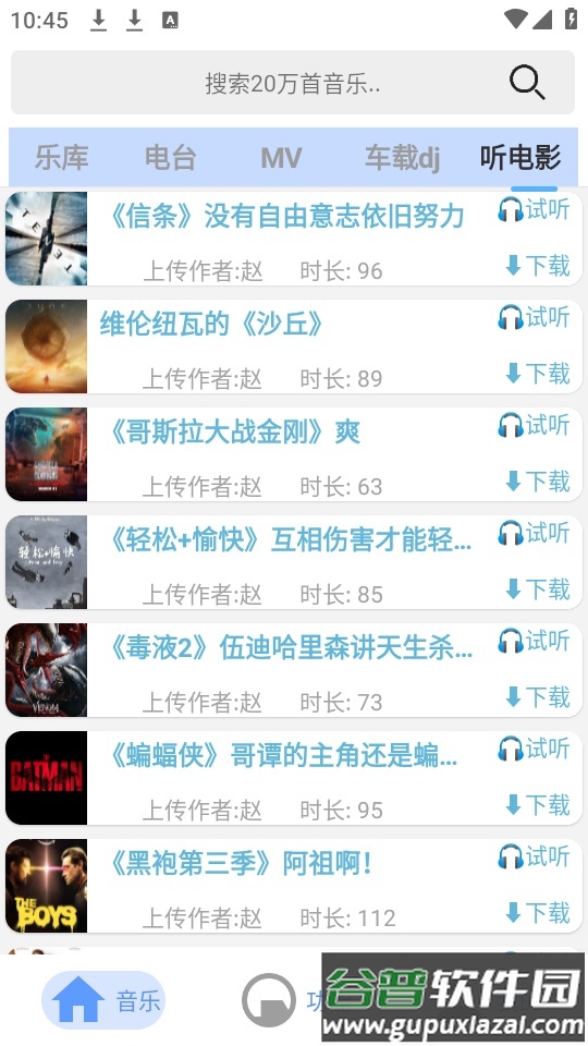 舔狗音乐app手机最新版截图1