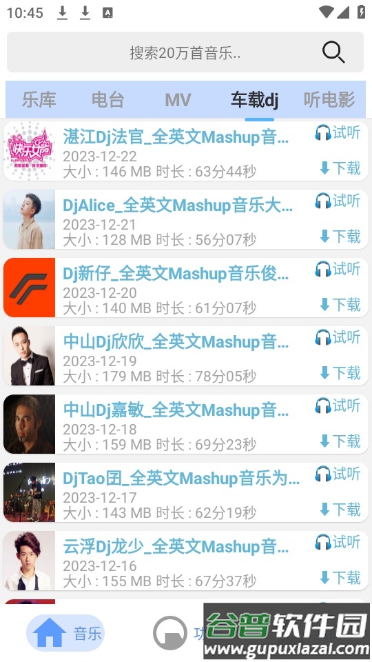 舔狗音乐app手机最新版截图2