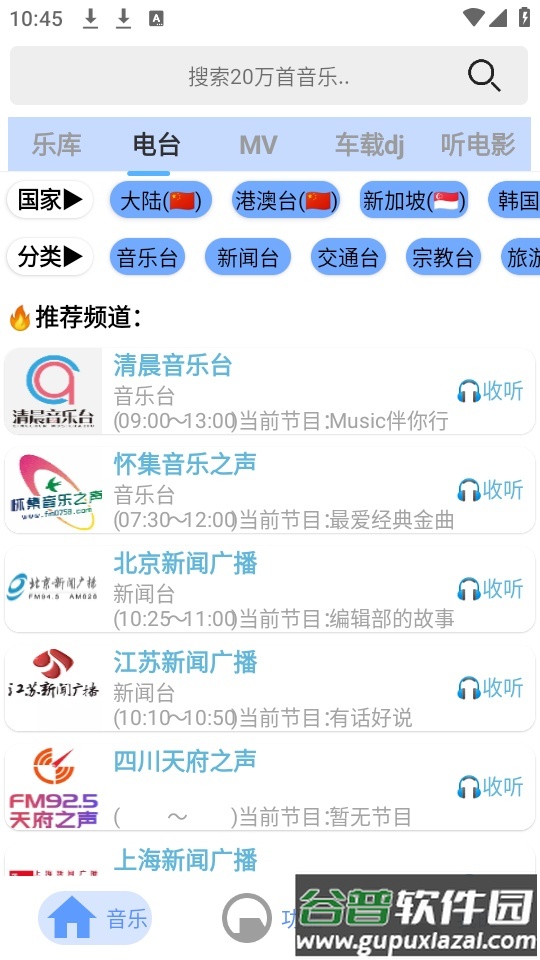 舔狗音乐app手机最新版截图3
