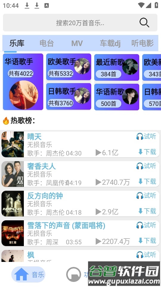 舔狗音乐app手机最新版截图6