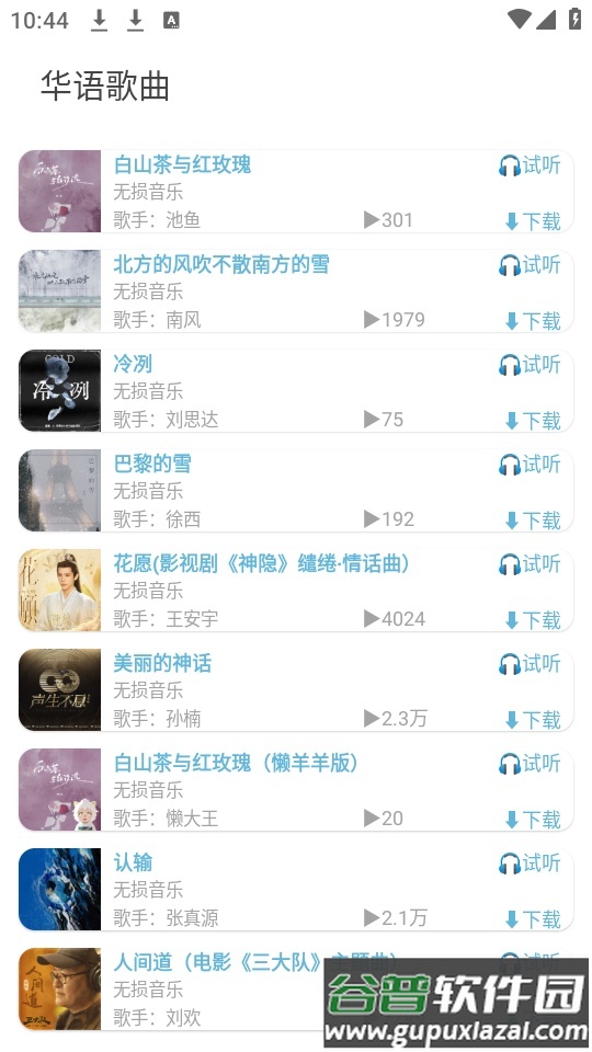 舔狗音乐app手机最新版截图7