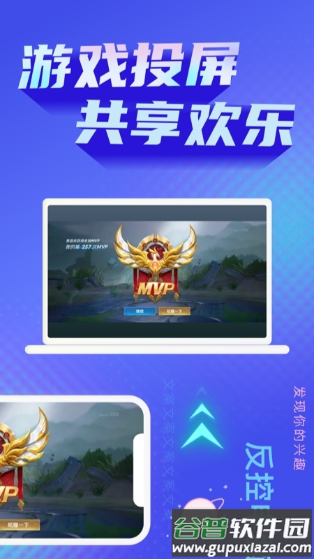 极光投屏软件截图1