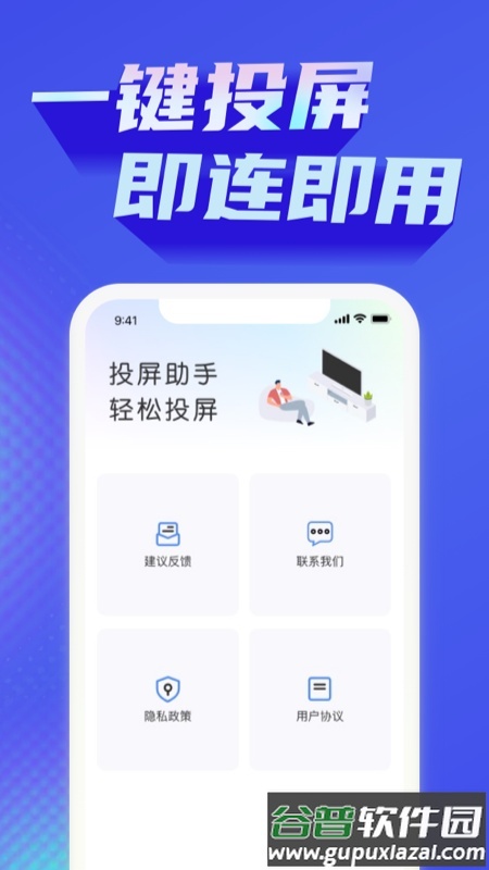 极光投屏软件截图2