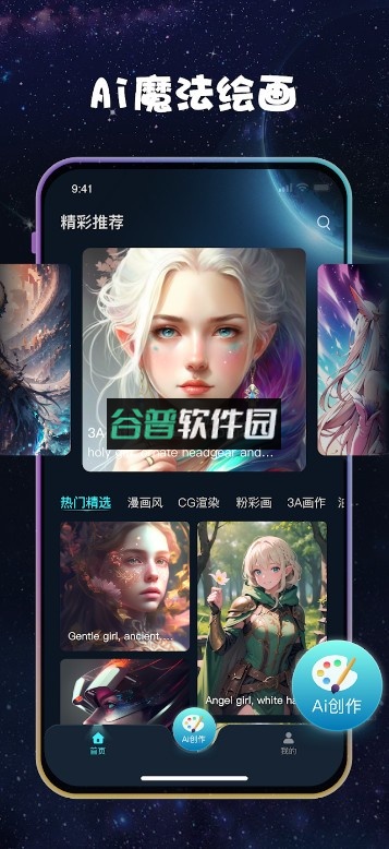 imagexAI官方版v1.3.1