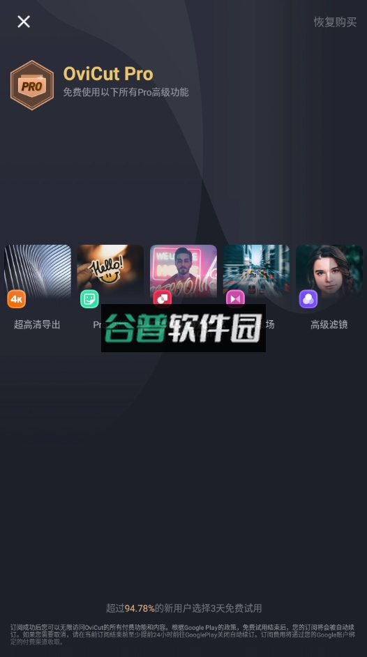 OviCut2025最新版v2.3.6