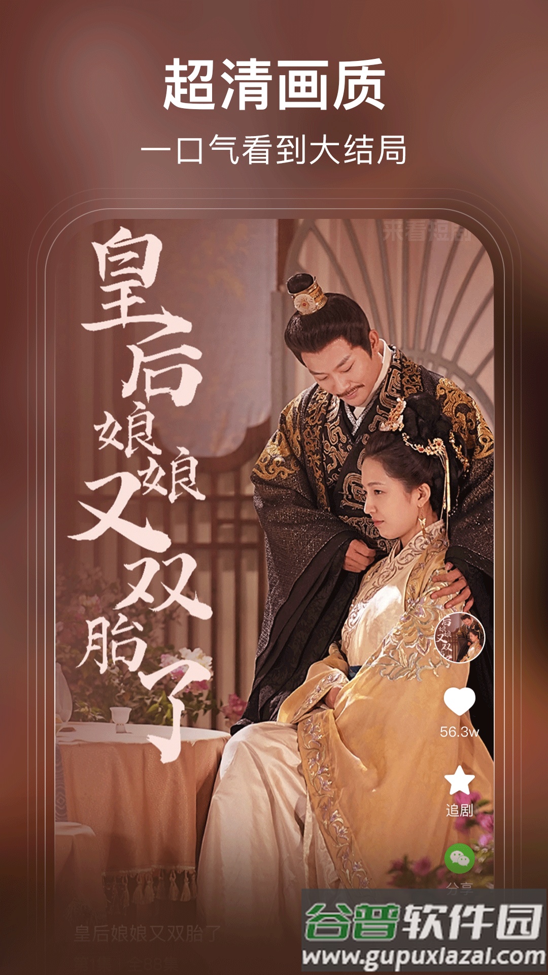 来看短剧安卓版