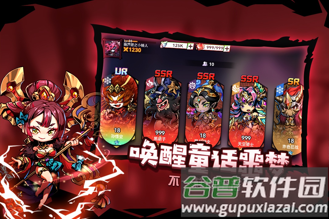 幻境旅者最新版手游