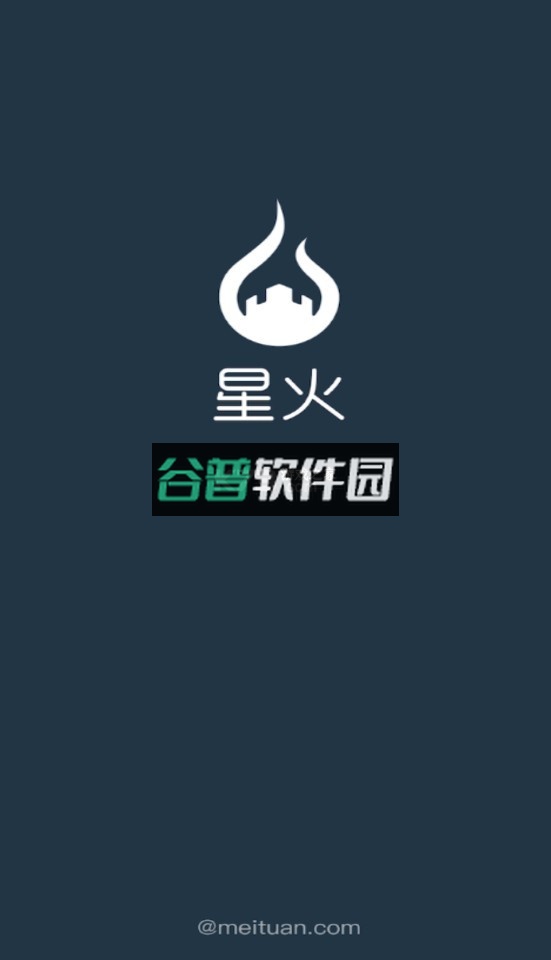 美团星火app下载官方v4.6.0.846