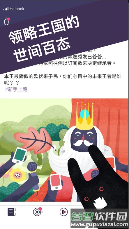 实况旅人安卓版