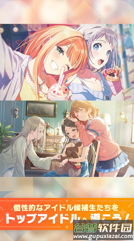 学园偶像大师国际服最新版