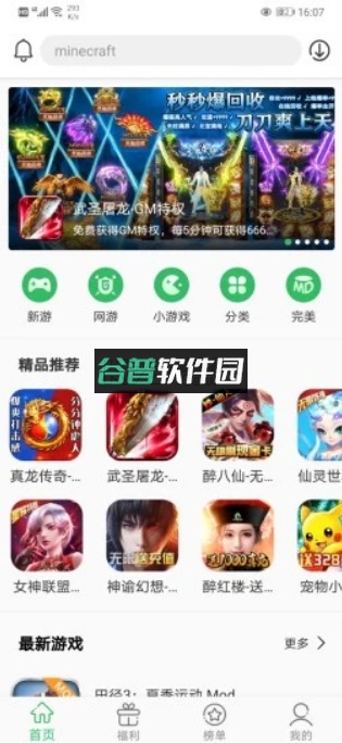 百分网游戏盒子安卓版下载v6.0.1