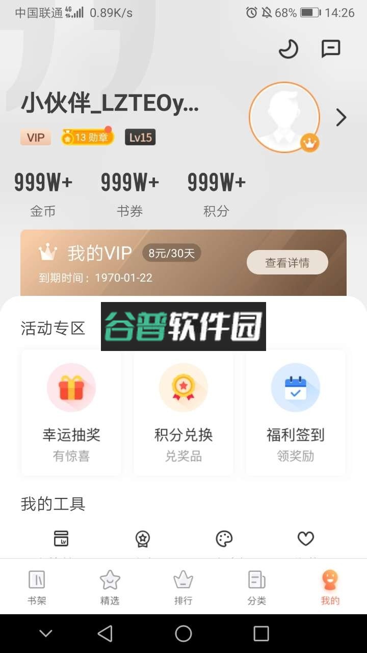 多看阅读appv7.49.23