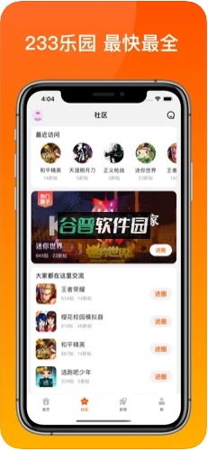 233乐园安装下载正版v4.78.0.0