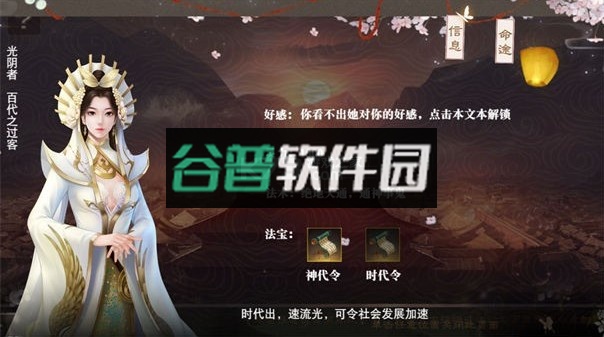 帝梦之后宫天下官方版v1.6.983