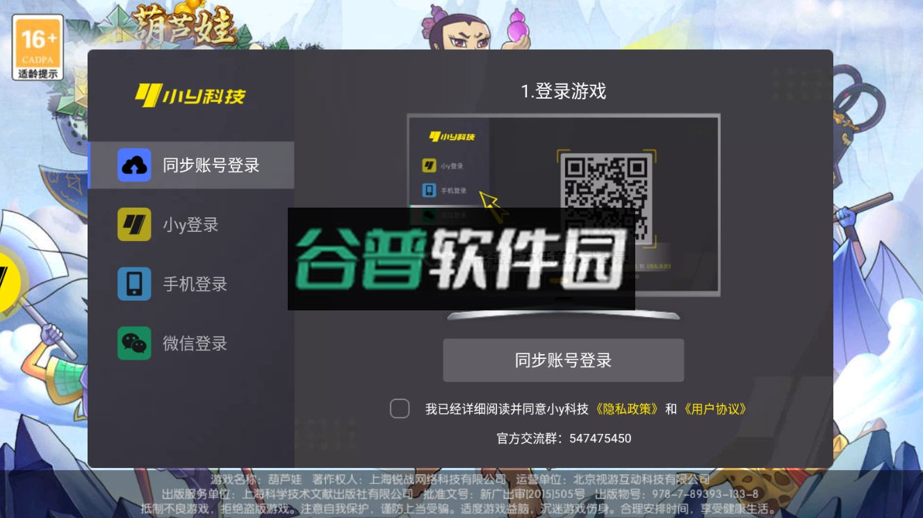 葫芦娃小y版v3.1.0.0