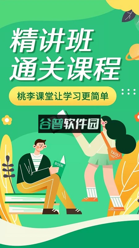 成考网app下载v1.4.2