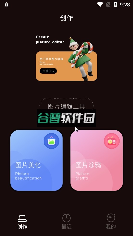 光影修图app下载v1.17