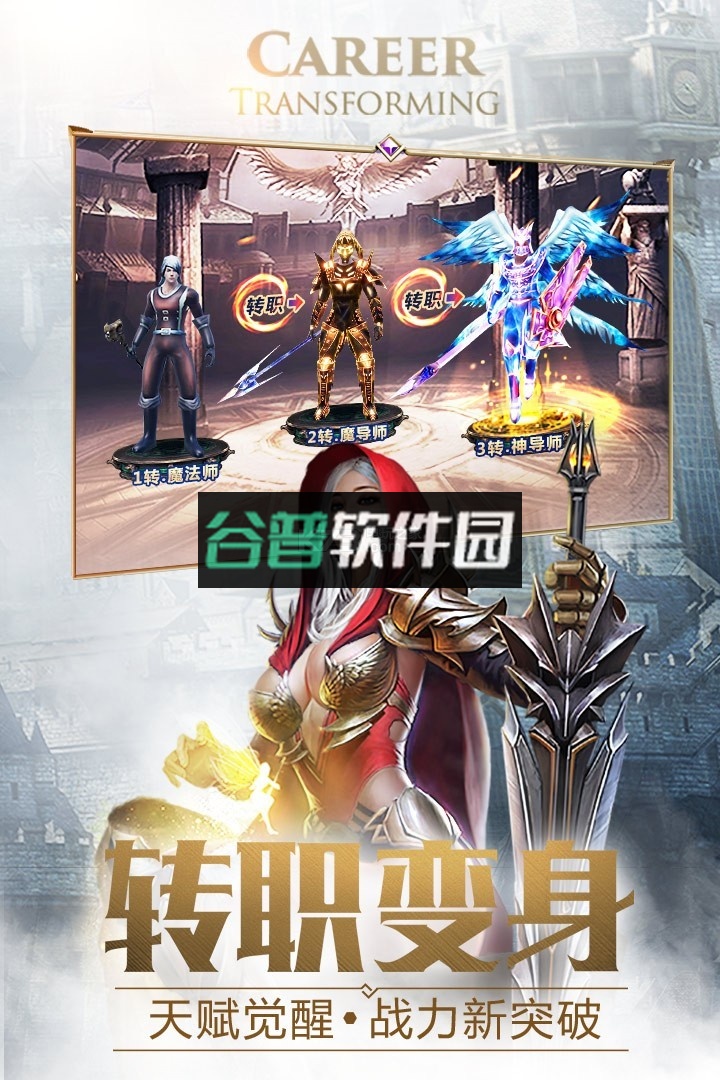 大天使之剑返利服下载v3.2.7