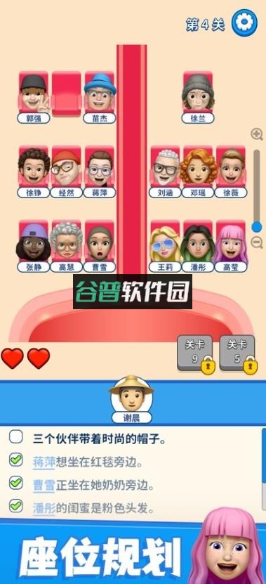 别抢我的座安卓下载v1.7.5
