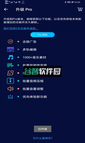 超级音乐编辑器手机版下载v2.8.2.0