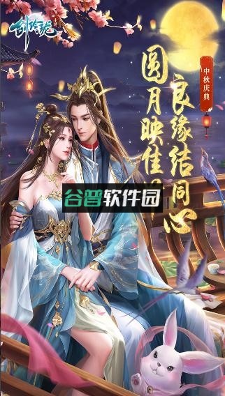 剑玲珑手游下载v2.1.0.4