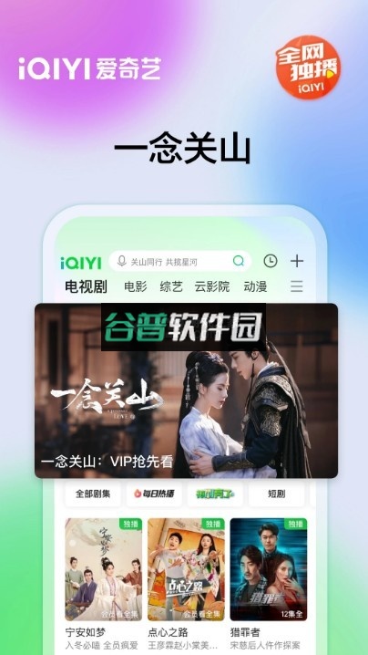 爱奇艺下载安装免费版v16.11.5截图1