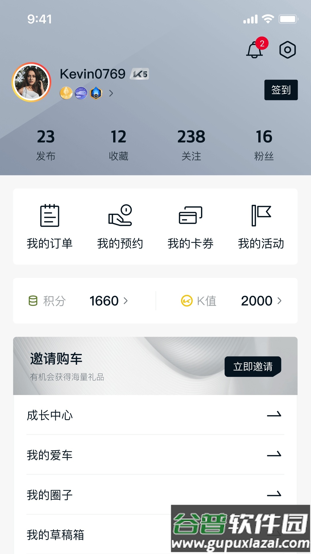 起亚Kia移动客户端最新版截图2