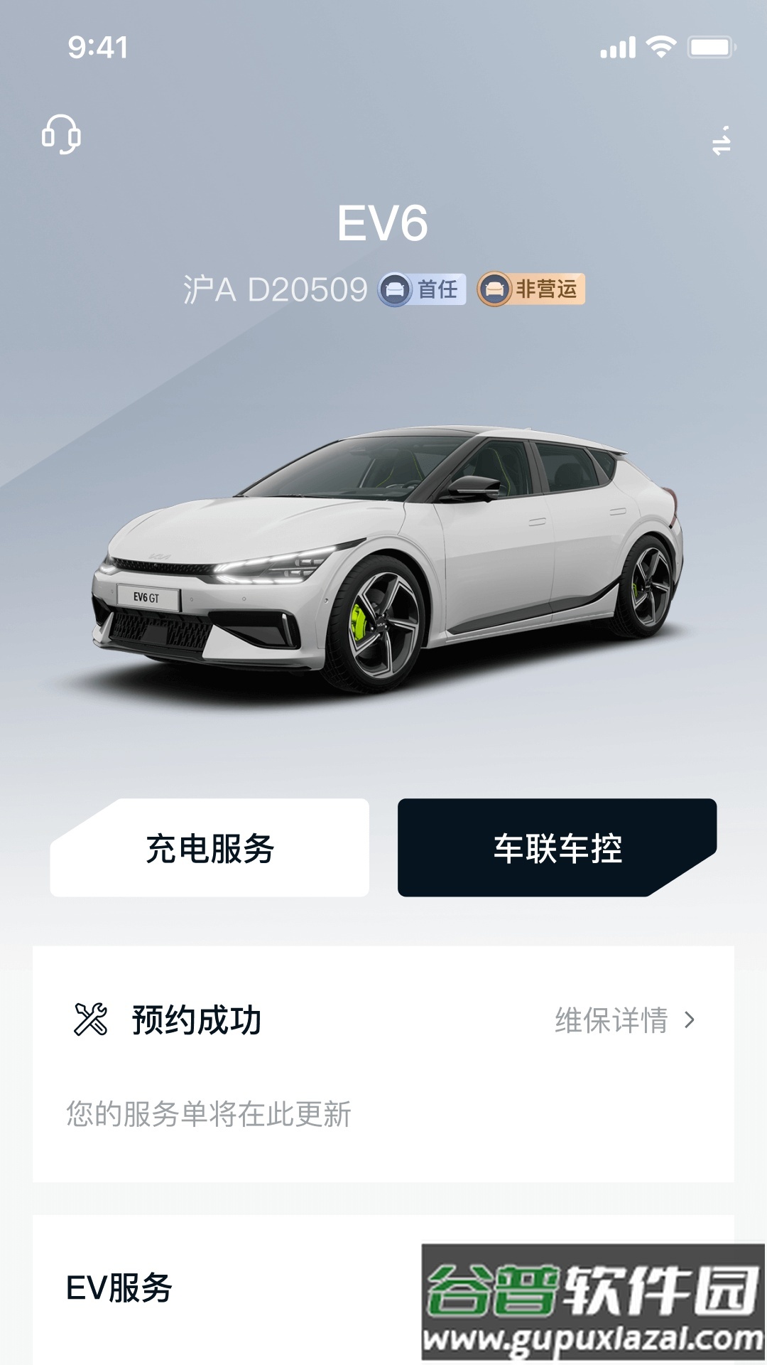 起亚Kia移动客户端最新版截图3