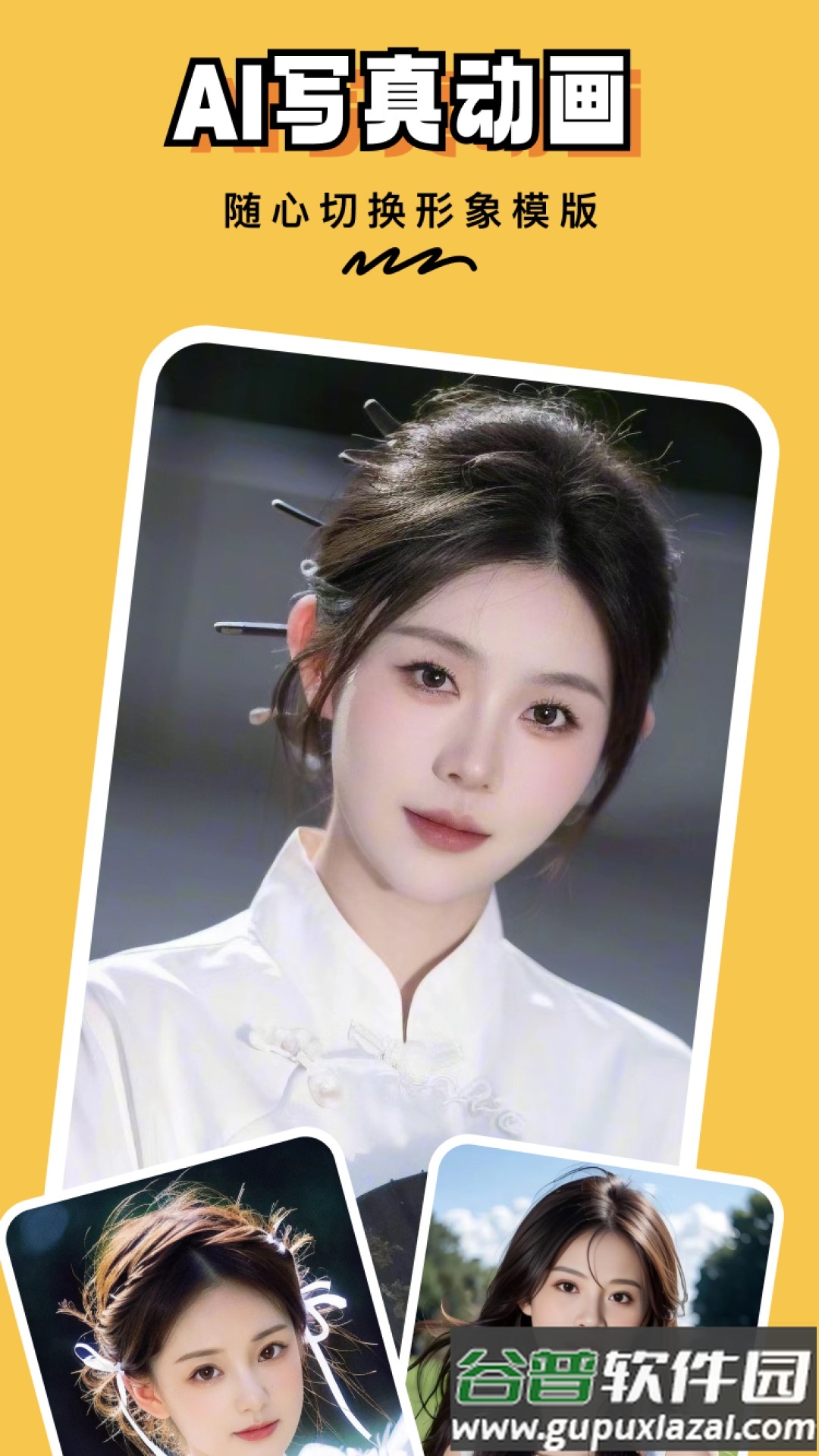 AI写真馆安卓版截图4