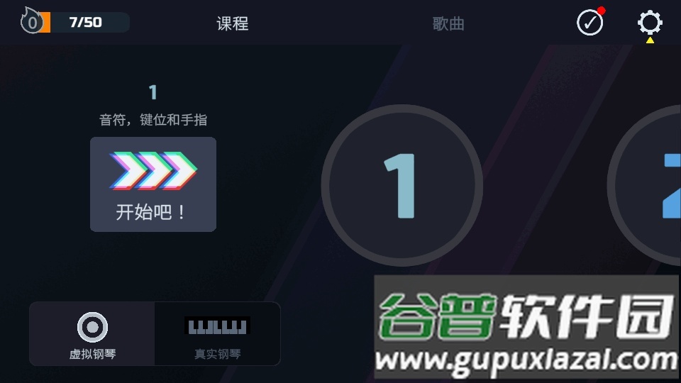 弹艺钢琴吉他模拟器(Timbro)截图1